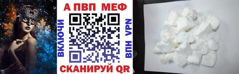 как найти Тавда А ПВП кристаллы
