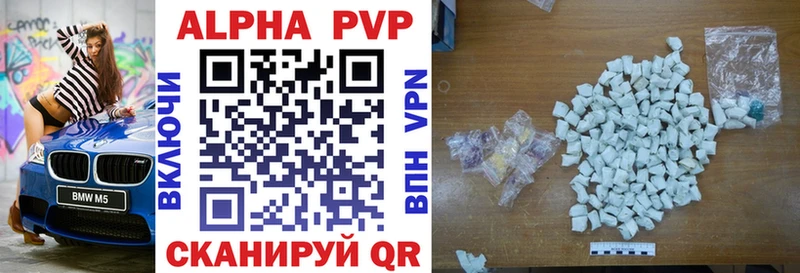 APVP крисы CK Тавда