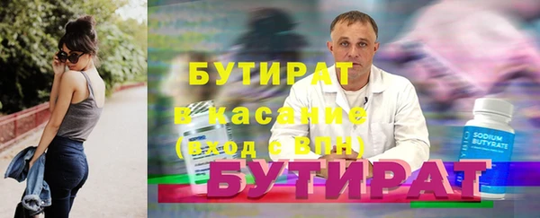 стаф Армянск