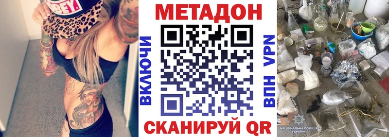 Метадон methadone  Тавда 