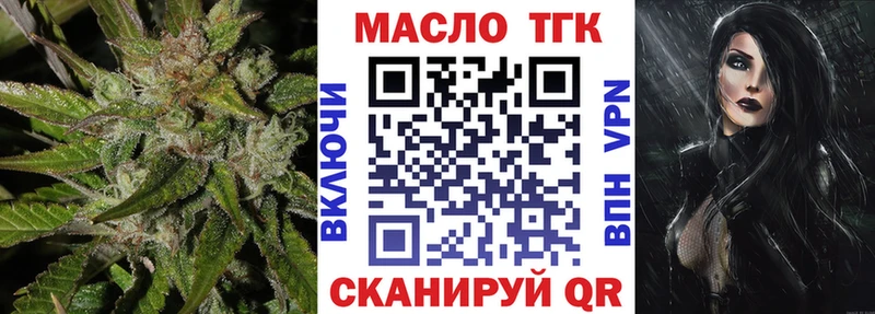 Дистиллят ТГК THC oil  Тавда 